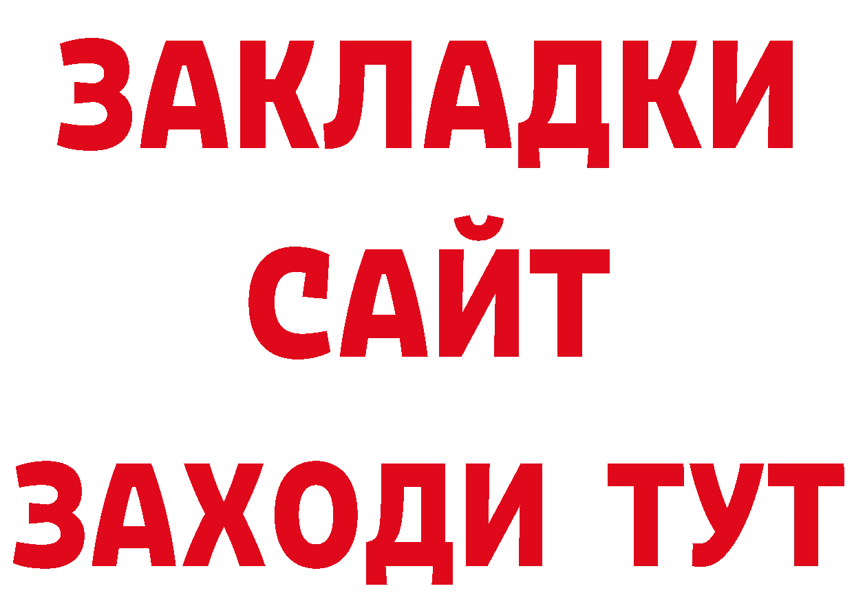 Продажа наркотиков даркнет телеграм Усть-Илимск